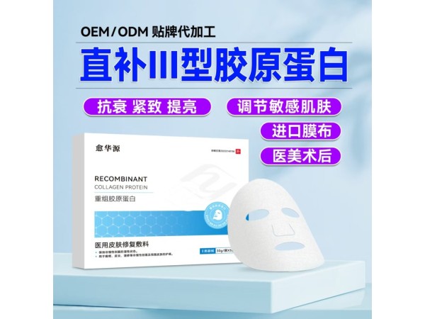 重組膠原蛋白，醫(yī)用皮膚修復(fù)敷料