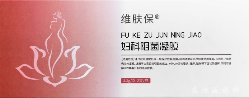 維膚保?婦科阻菌凝膠