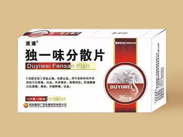 獨(dú)一味分散片