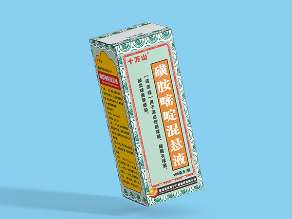 磺胺嘧啶混懸液