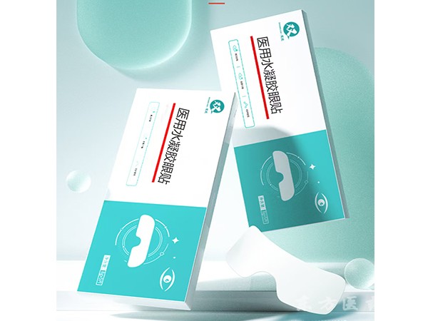 醫(yī)用水凝膠眼貼