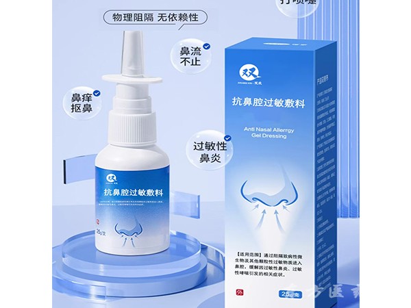 抗鼻腔過敏敷料