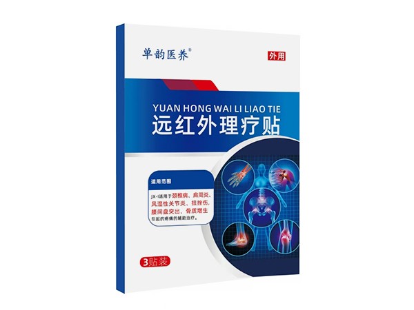 東進(jìn)藥業(yè)，單韻醫(yī)養(yǎng)遠(yuǎn)紅外理療貼