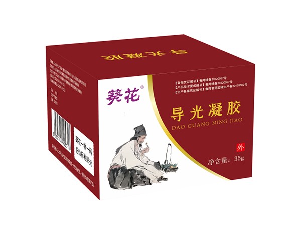 東進(jìn)藥業(yè)，葵花導(dǎo)光凝膠