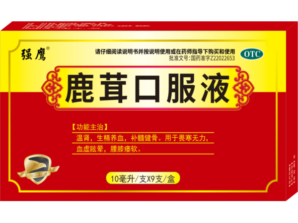 鹿茸口服液