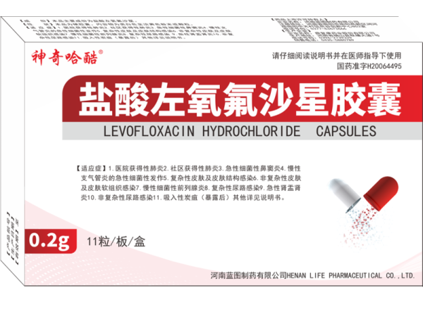 鹽酸左氧氟沙星膠囊