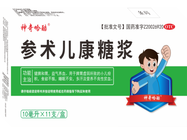 參術(shù)兒康糖漿