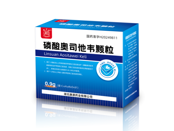 磷酸奧司他韋顆粒