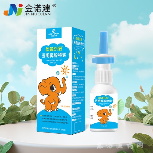 欣通樂舒醫(yī)用鼻腔噴霧/鼻炎噴劑/鼻炎噴霧/依克多因鼻炎
