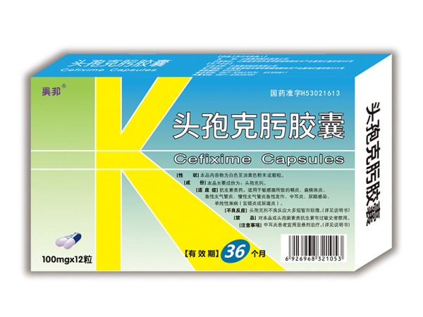 頭孢克肟膠囊（昊邦），暫無圖片