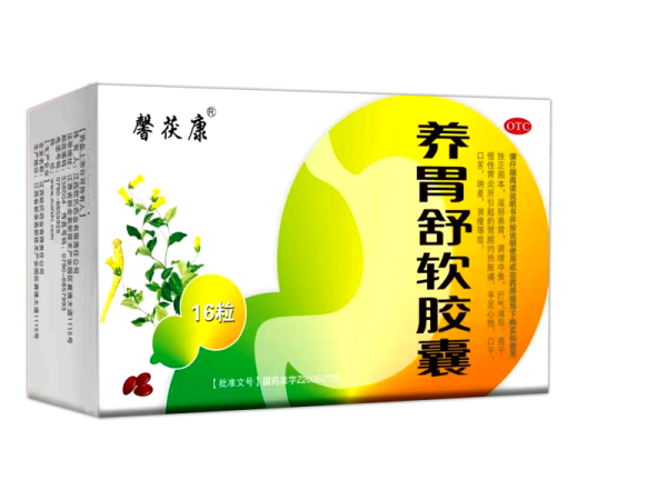 養(yǎng)胃舒軟膠囊 OTC 兩家產(chǎn)