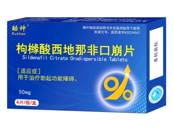 枸櫞酸西地那非口崩片（50mg,4片）