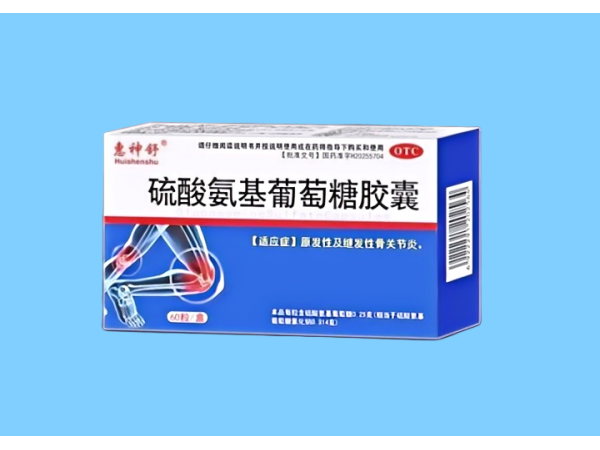 硫酸氨基葡萄糖膠囊(60粒)-流通控價(jià)品