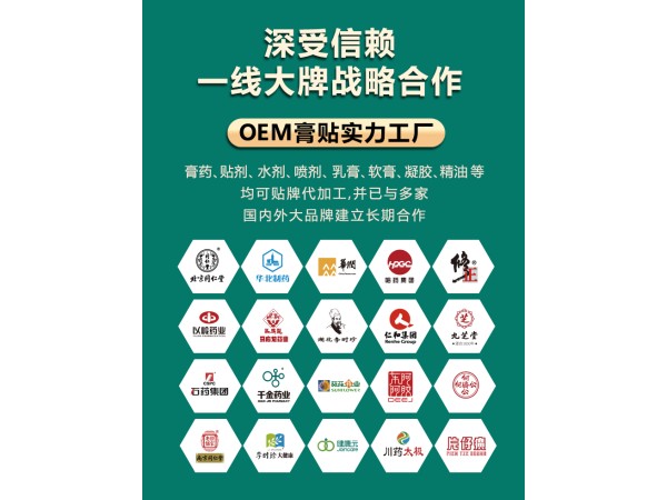 械字號遠(yuǎn)紅外磁療貼0EM貼牌代工廠 資質(zhì)齊全 免費(fèi)打樣