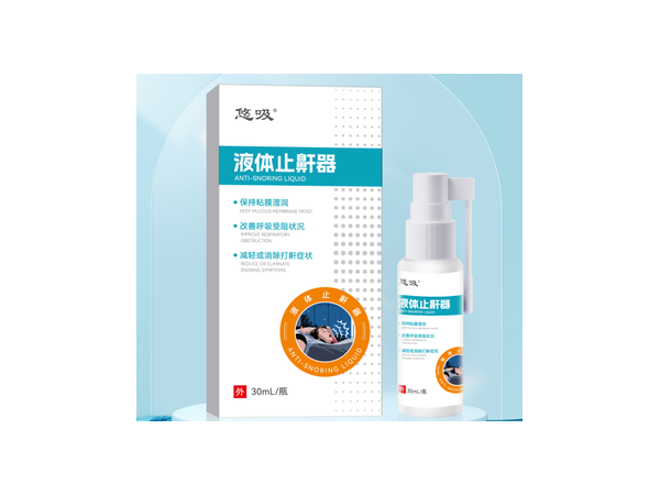 液體止鼾器