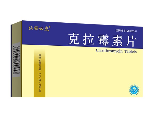 克拉霉素片