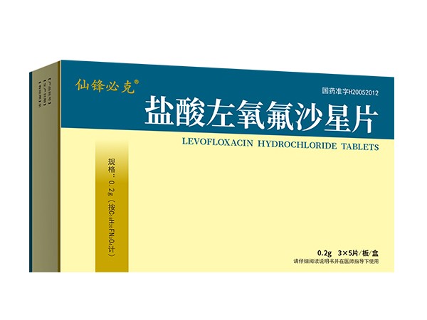 鹽酸左氧氟沙星片