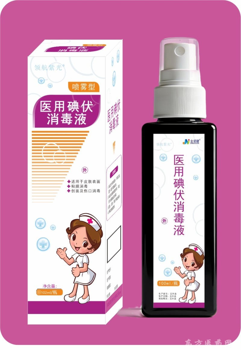 碘伏消毒液噴霧型