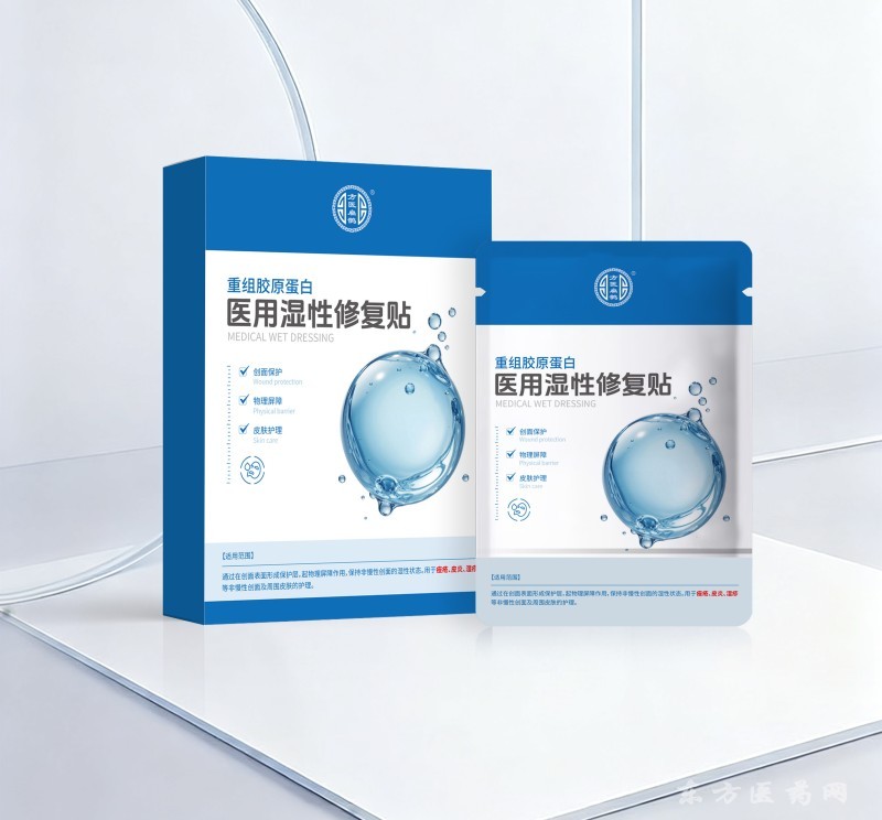 醫(yī)用濕性修復(fù)貼