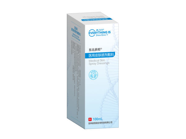 醫(yī)用皮膚噴劑敷料