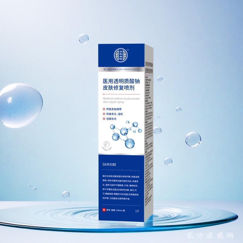 醫(yī)用透明質(zhì)酸鈉皮膚修復(fù)噴劑