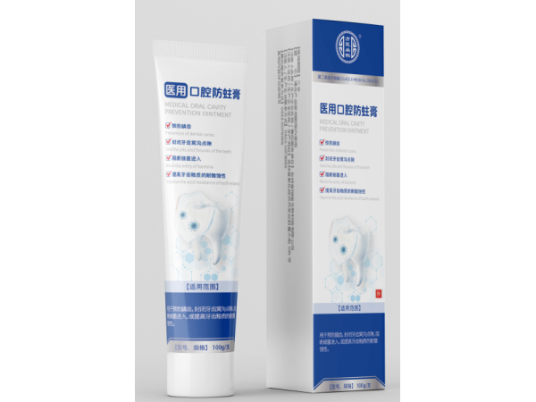 醫(yī)用口腔防蛀膏