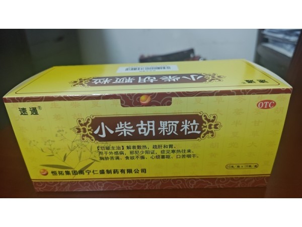 小柴胡顆粒