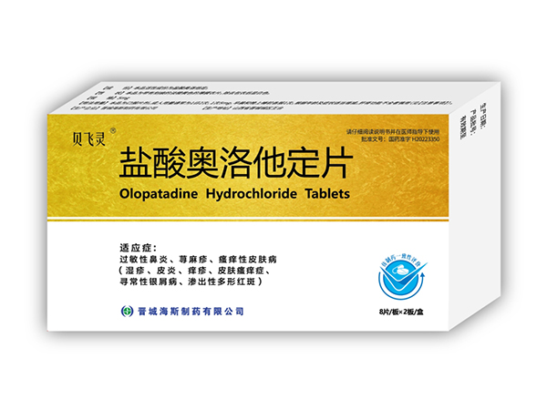 鹽酸奧洛他定片（貝飛靈），暫無圖片