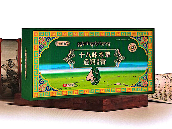 十八味本草通竅保健膏